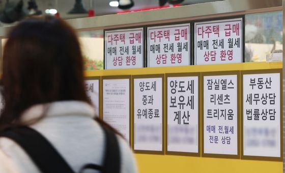 양도세 중과유예 앞두고 하락 전환한 서울 아파트 가격