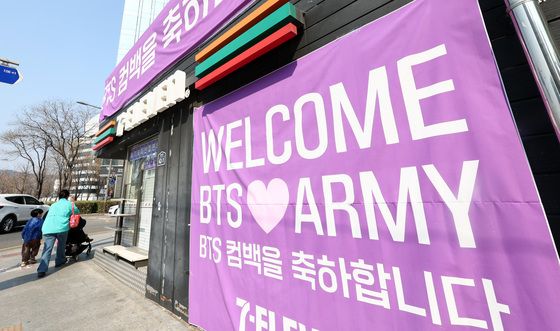 광화문 일대 편의점 BTS 특수 '톡톡'