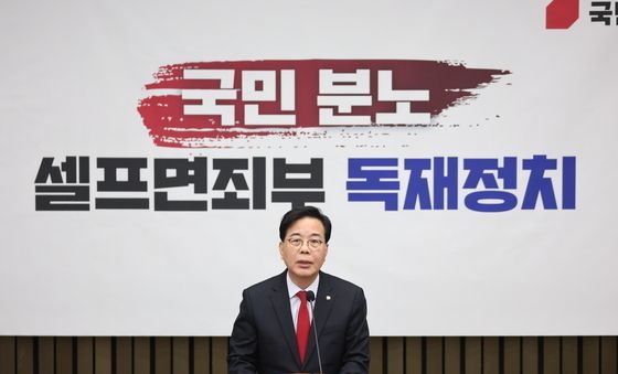 의총 발언하는 송언석