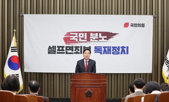 의총 발언하는 송언석 원내대표