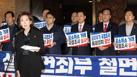 본회의장 앞에서 규탄대회하는 국민의힘