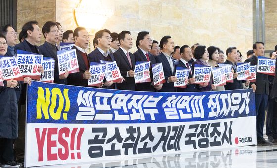 국힘 "이재명 공소취소용 국조…호랑이 굴 들어가 싸우겠다"