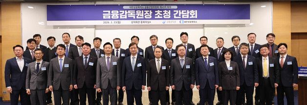 대한상의, 이찬진 금융감독원장 초청 간담회