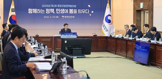 중앙지방행정협의회의 주재하는 윤호중 장관