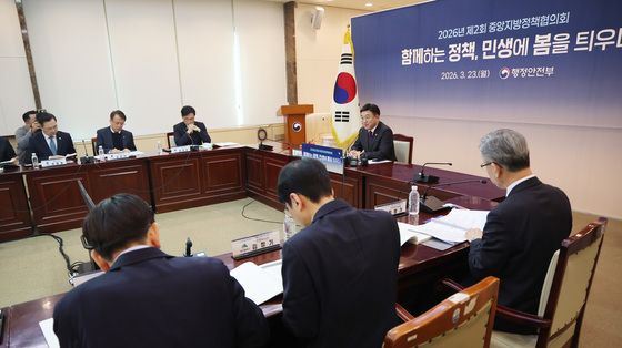 중앙지방행정협의회의 주재하는 윤호중 장관