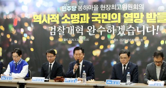 민주당 봉하마을 현장 최고위