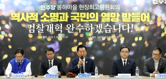 민주당 봉하마을 현장 최고위