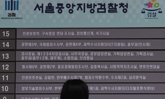 종합특검, '김건희 도이치 수사 무마' 중앙지검·대검 압수수색