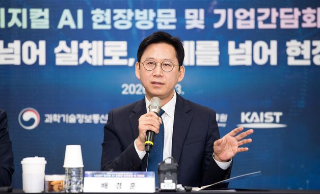 배경훈 부총리, 피지컬 AI 기업간담회 참석
