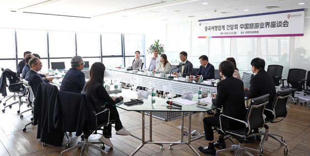 최휘영 장관, 중국 현지 여행업계 간담회 개최