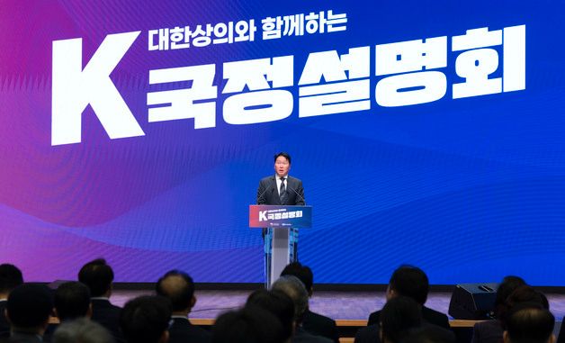 K-국정설명회 기조연설하는 최태원 회장