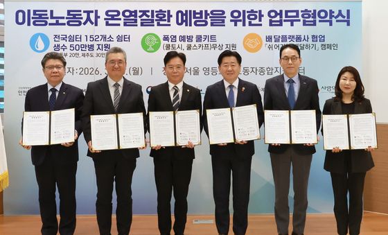 고용노동부,  온열질환 예방을 위한 이동노동자 생수나눔 업무협약