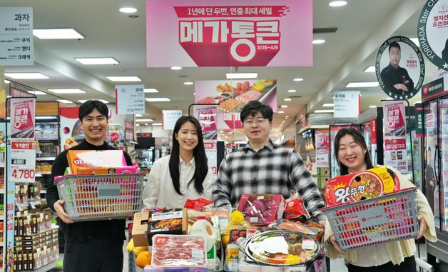 롯데마트, 창립 28주년 '메가통큰' 개최