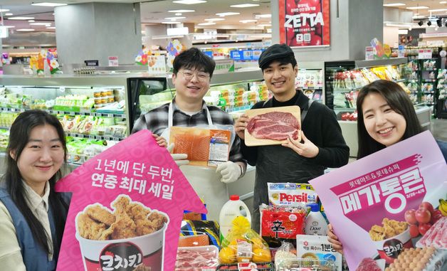 롯데마트, 창립 28주년 '메가통큰' 개최