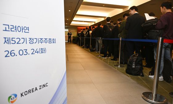 고려아연 정기 주주총회 개최