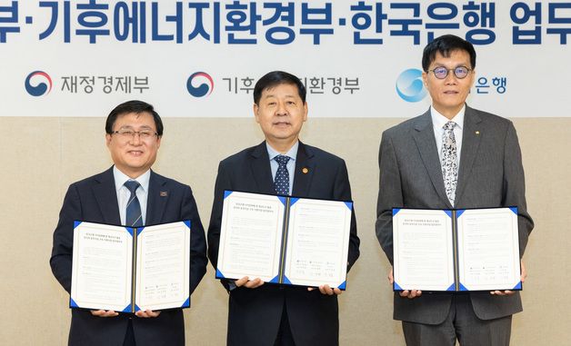 기념촬영하는 김성환 기후부 장관·구윤철 부총리·이창용 한은 총재