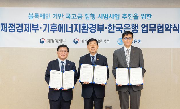 기념촬영하는 김성환 장관·구윤철 부총리·이창용 한은 총재