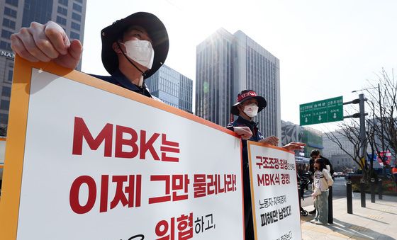 주총장 밖 고려아연 노조 피켓 시위