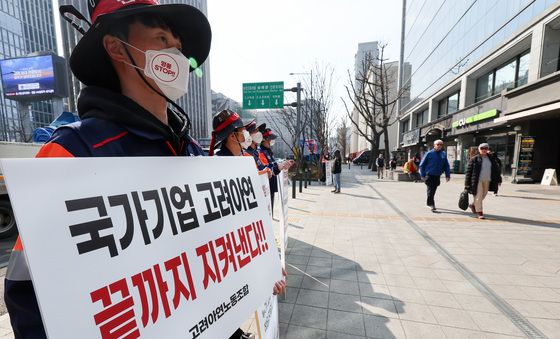 피켓시위하는 고려아연 노조