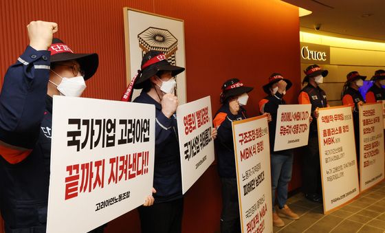 구호 외치는 고려아연 조합원들