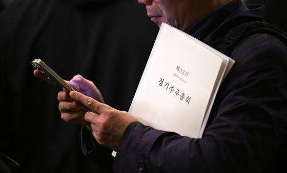 입장 기다리는 고려아연 주주