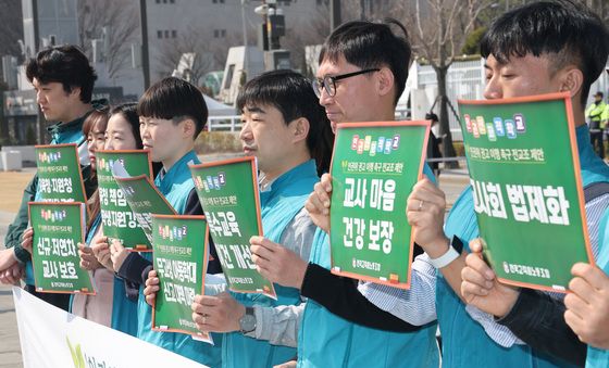 '교사 마음 건강 보장'