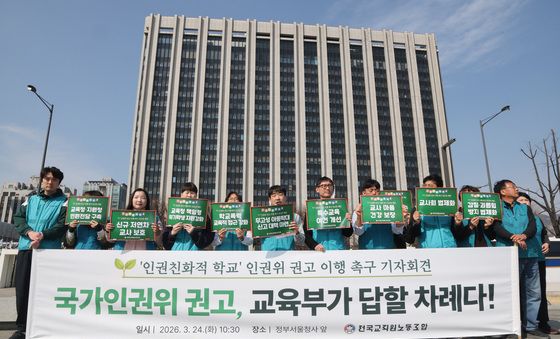 '국가인권위 권고, 교육부가 답할 차례다'