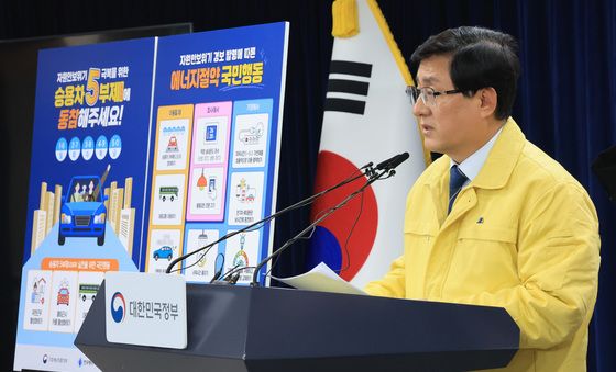 김성환 장관, '자원안보위기 경보 발령에 따른 에너지절약 국민행동'