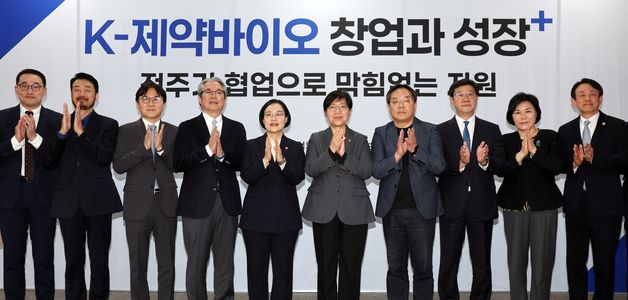 복지부·중기부, K-제약바이오 창업과 성장을 위해'