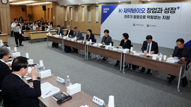 제약바이오벤처 혁신성장 전주기 협업방안 발표회