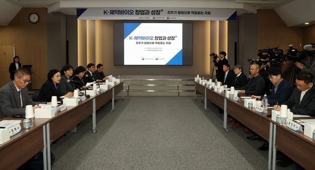 제약바이오벤처 혁신성장 전주기 협업방안 발표회