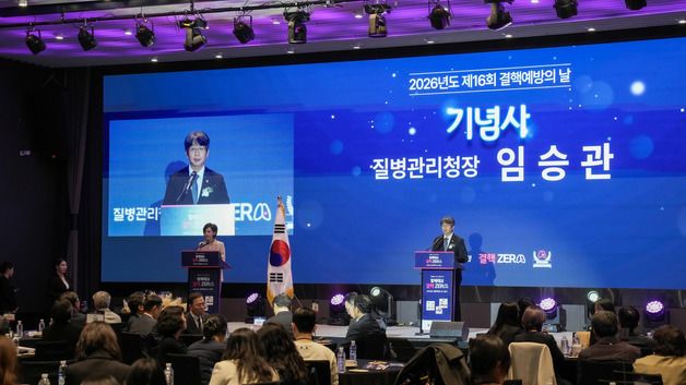 기념사하는 임승관 질병관리청장