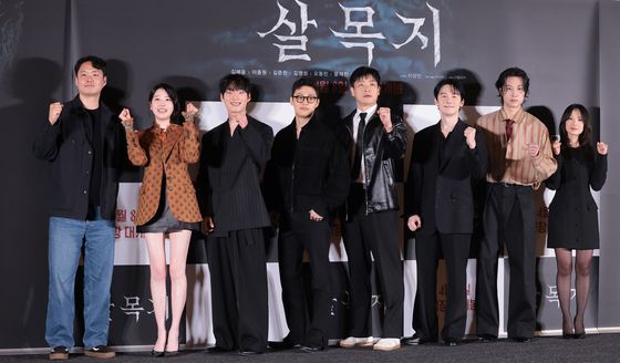 '살목지' 파이팅