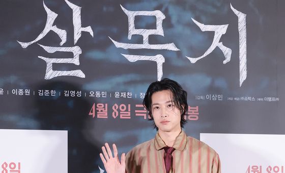 '살목지' 이종원