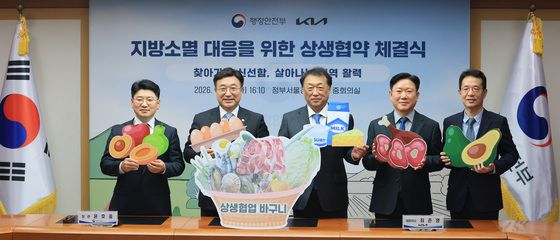 행정안전부-기아 지방소멸 대응을 위한 상생협약 체결식