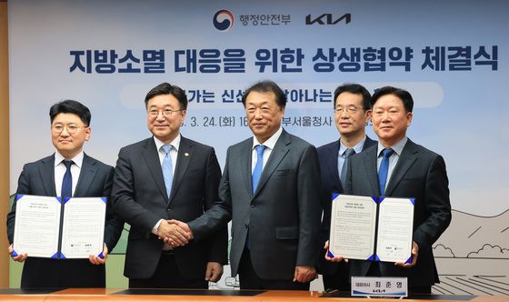 행정안전부-기아 지방소멸 대응을 위한 상생협약 체결식