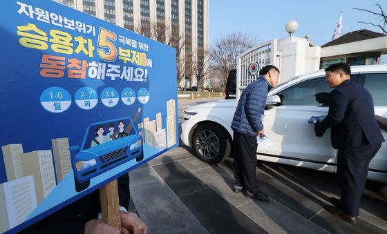 '승용차 5부제 동참해주세요'