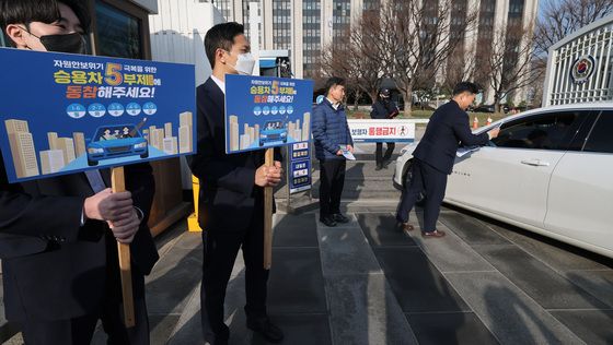 '승용차 5부제 동참해주세요'