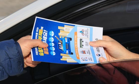 '승용차 5부제 동참해주세요'