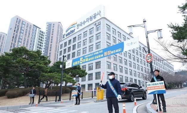 기후부 산하 한국수자원공사, 차량 5부제 이행 점검