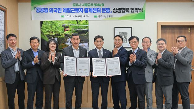 공주시, '공공형 계절근로자 중개센터' 도입