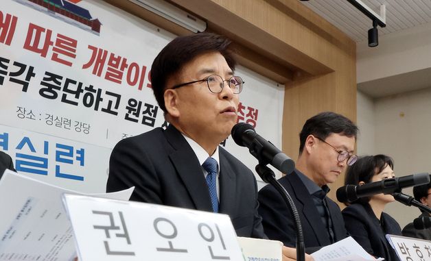 경실련, 세운지구 초고층·초고밀 개발 즉각 중단 촉구