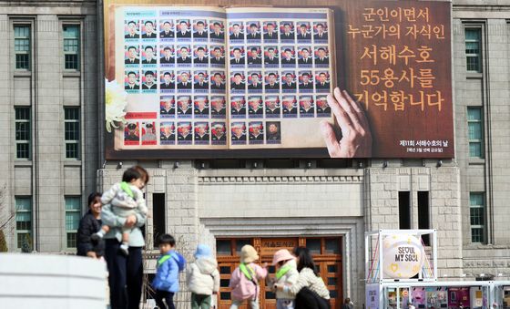 꿈새김판에 담긴 헌정…서해수호 55용사 추모