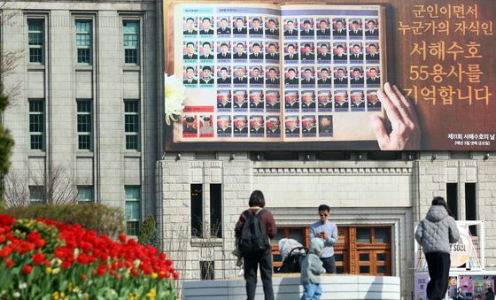 서울도서관 꿈새김판, 서해수호 용사 추모 메시지