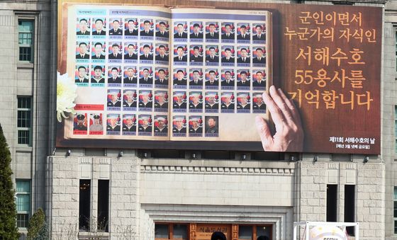 55용사 기억하다…서울시청 추모공간 개관