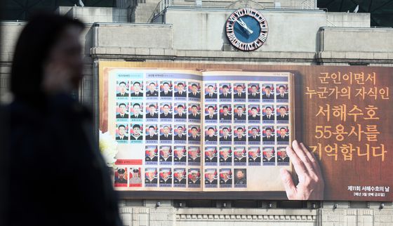 서울시, 서해수호 55용사 추모공간 운영