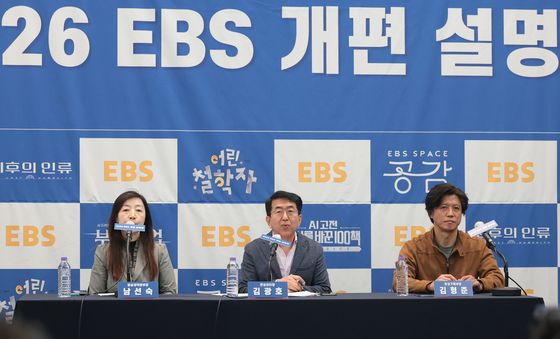 2026 EBS 개편 설명회
