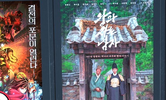 '왕사남' 1500만 돌파 목전