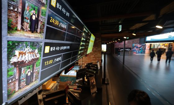 '왕과 사는 남자' 1500만 돌파