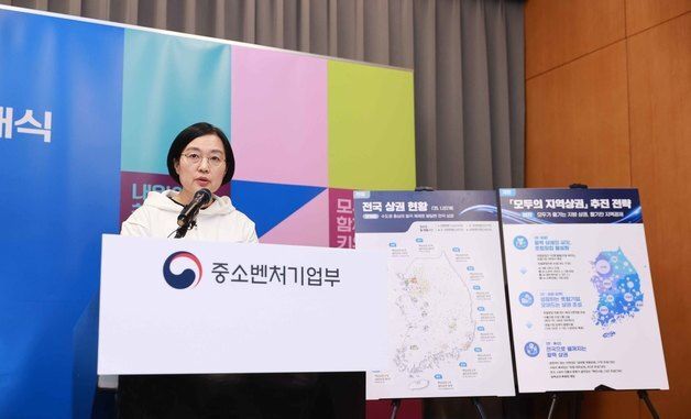 브리핑하는 한성숙 중기부 장관